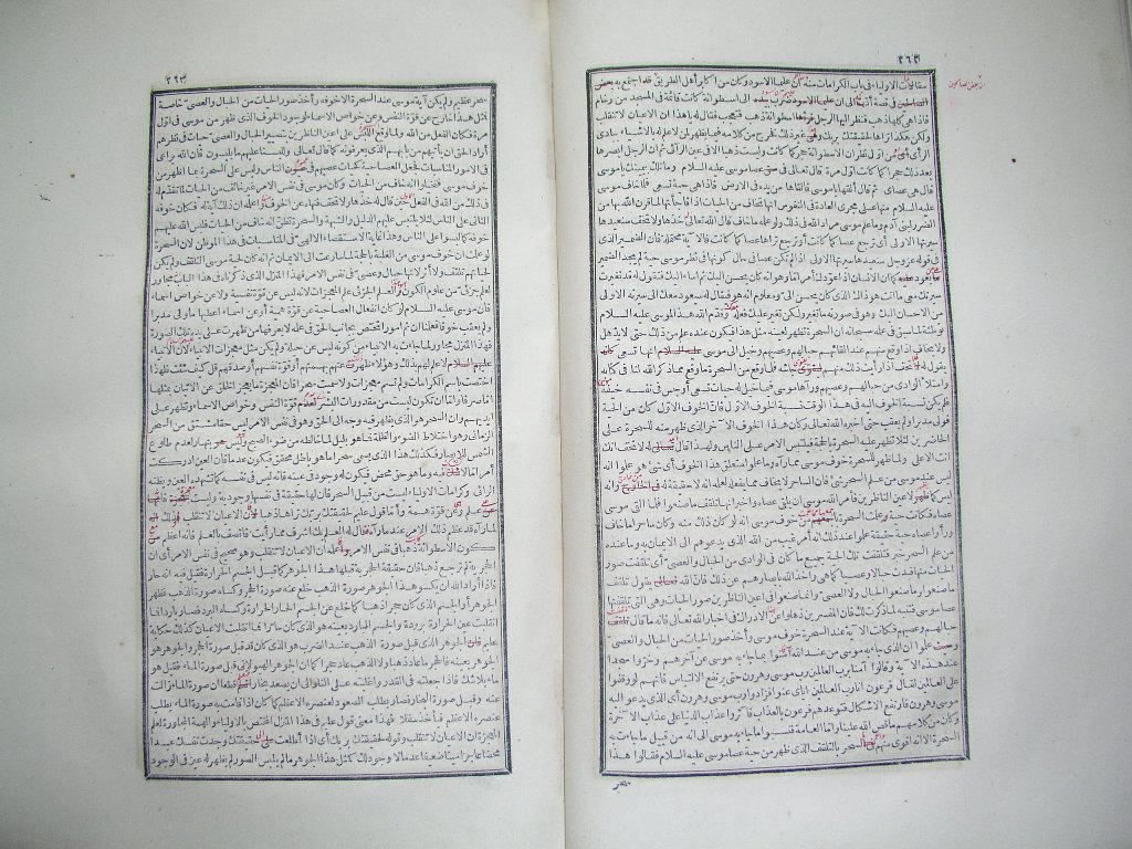 futmak.com - Page 133 - from part One of the first Boulaq edition - corrected by Sheikh Abdul Majeed Al-Khani